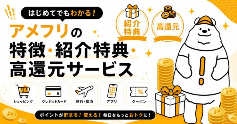 アメフリの紹介画像