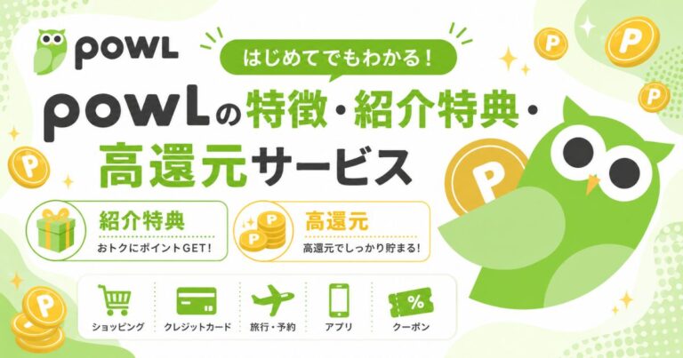 Powlの紹介画像